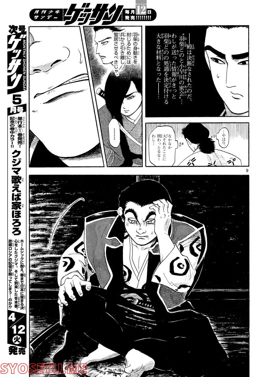 Page 9