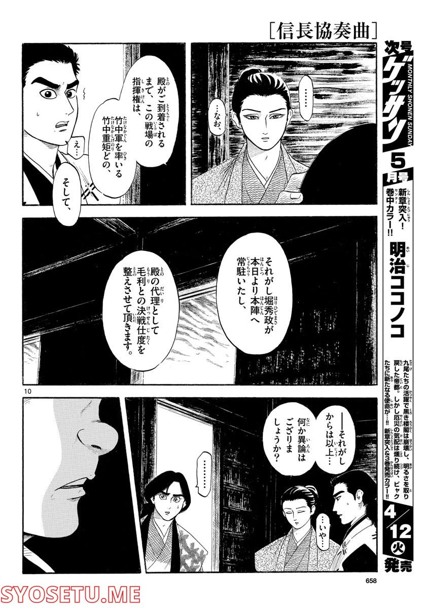 Page 10