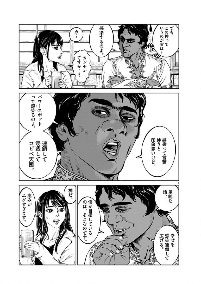 Page 17