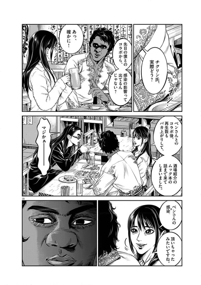 Page 18