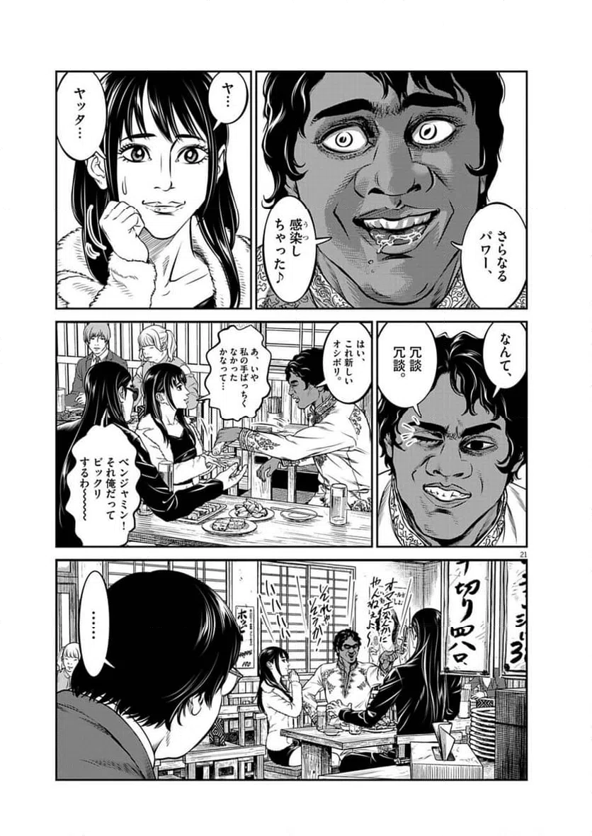 Page 21