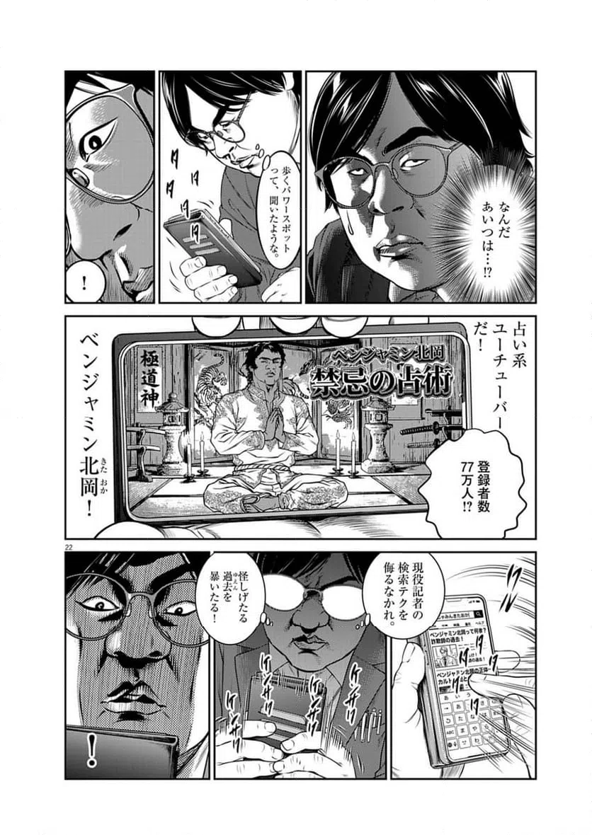 Page 22