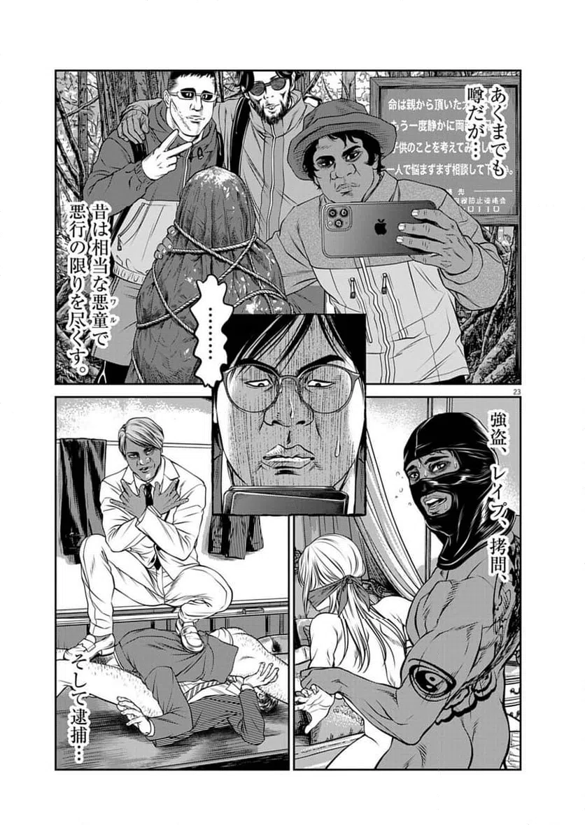 Page 23