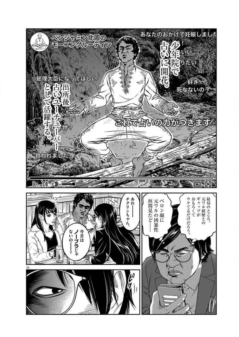 Page 24
