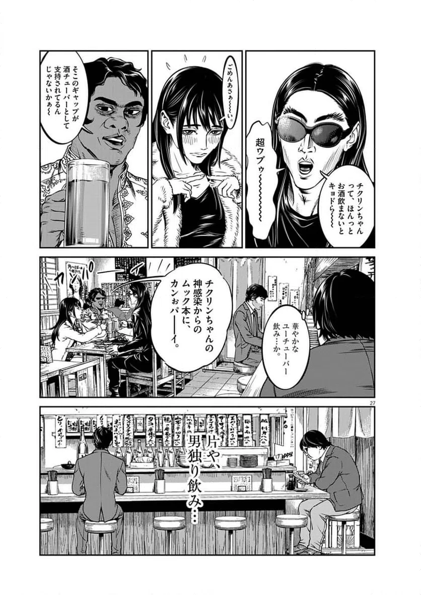 Page 27
