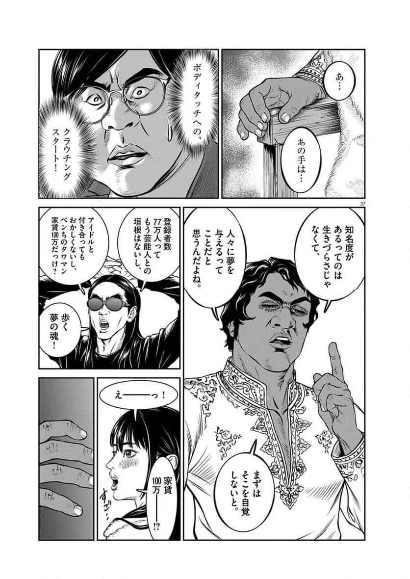 Page 37
