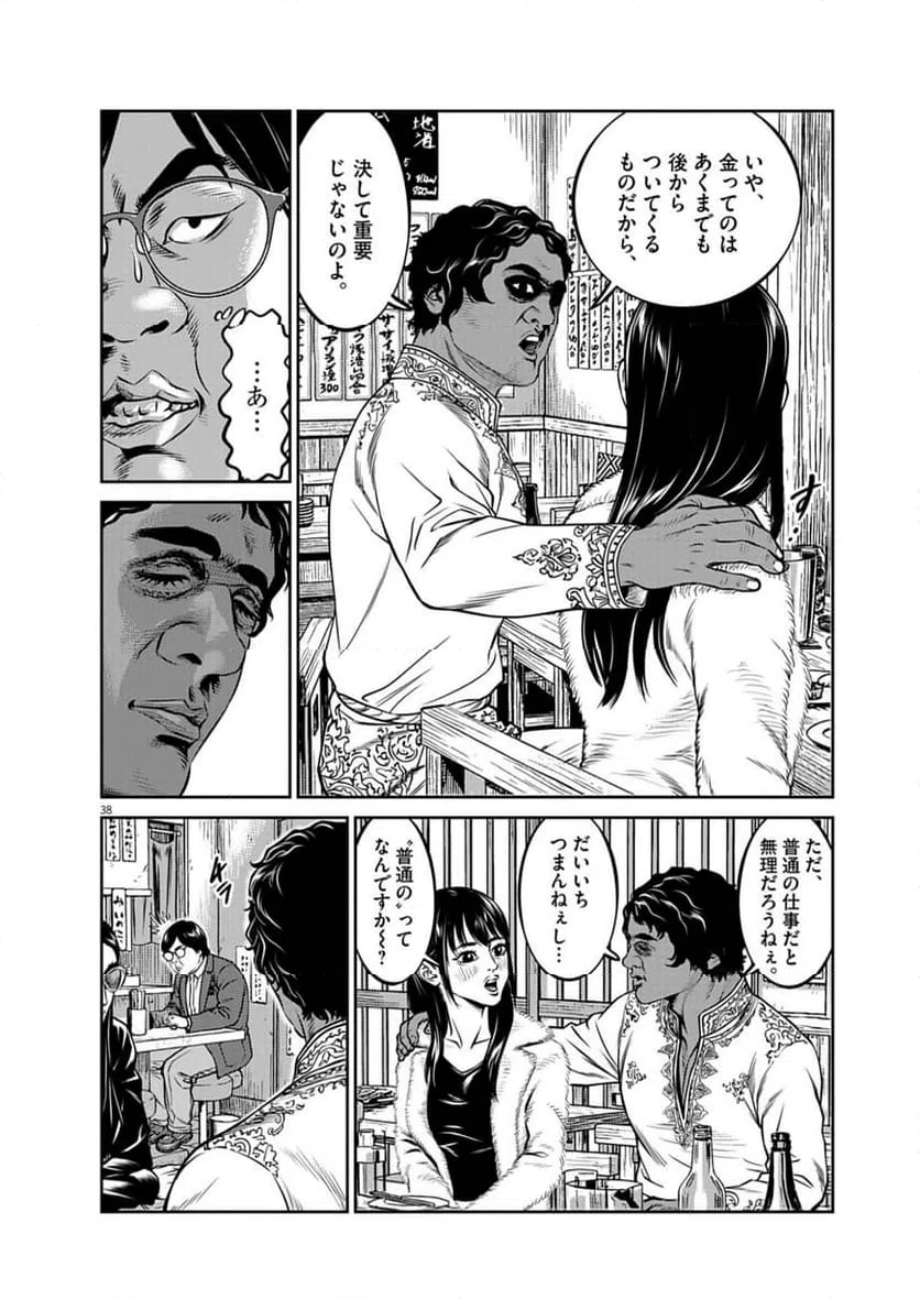 Page 38