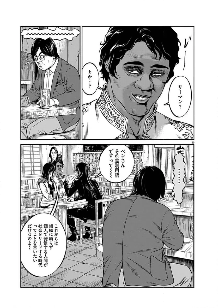 Page 39