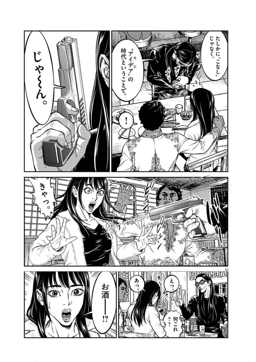 Page 43