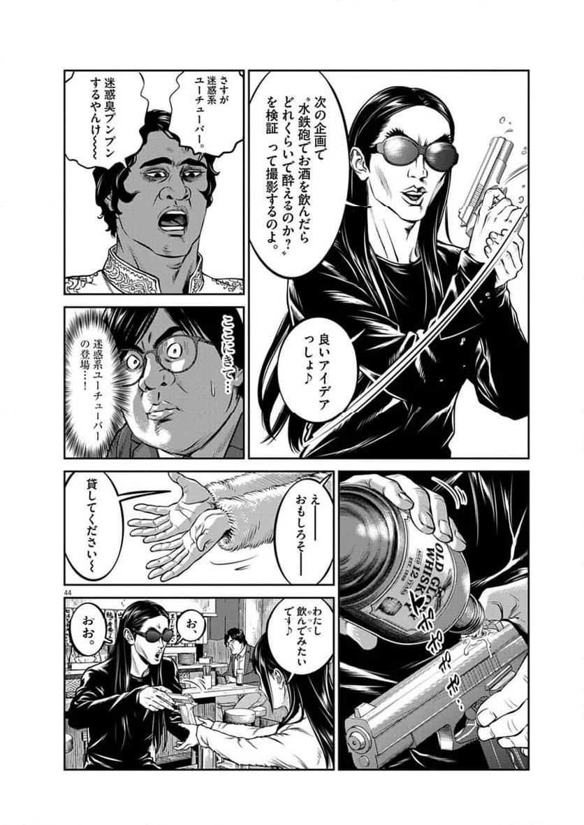 Page 44