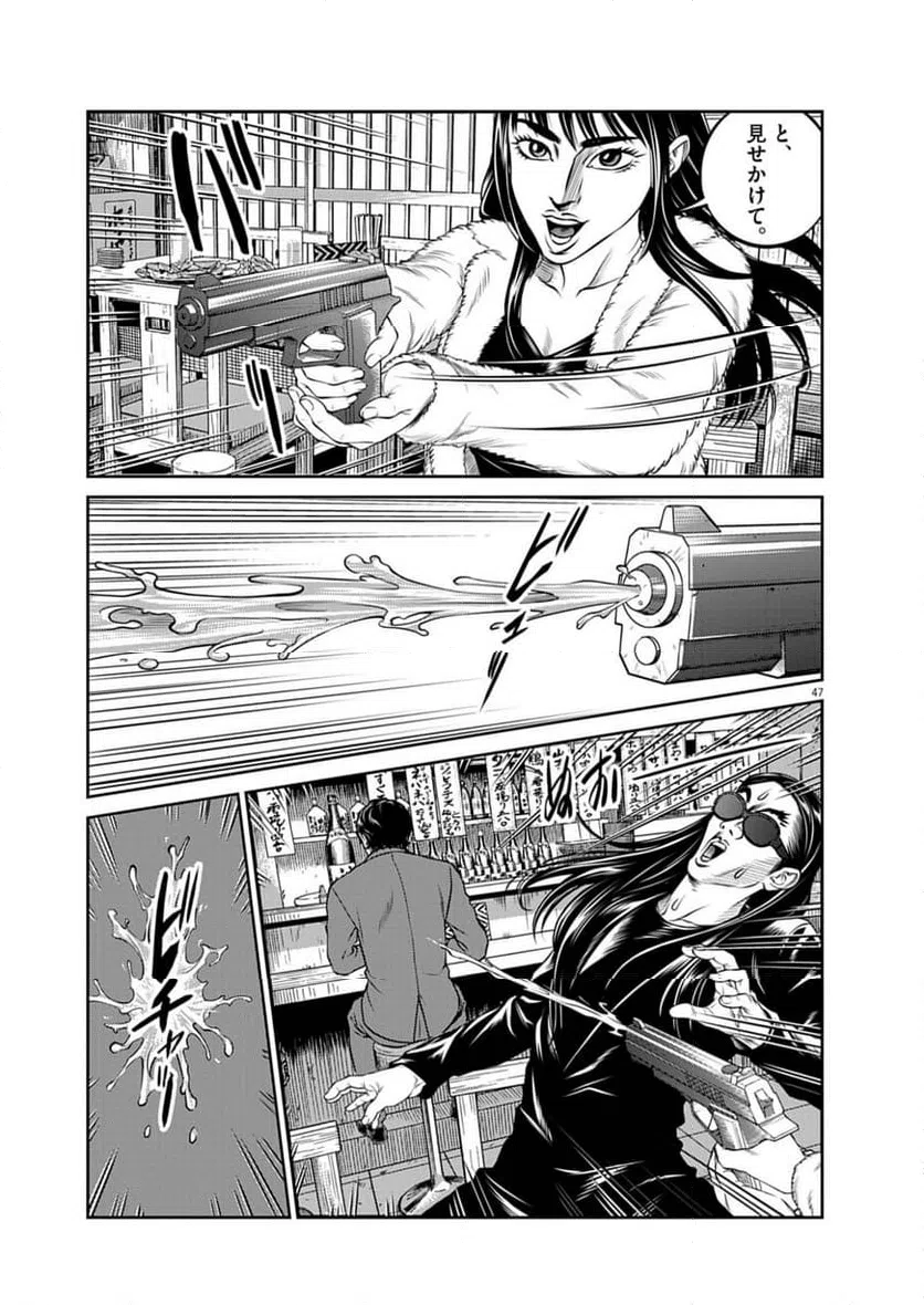 Page 47