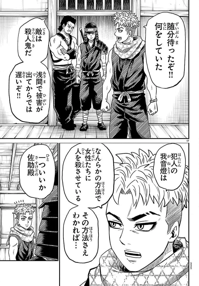 Page 17