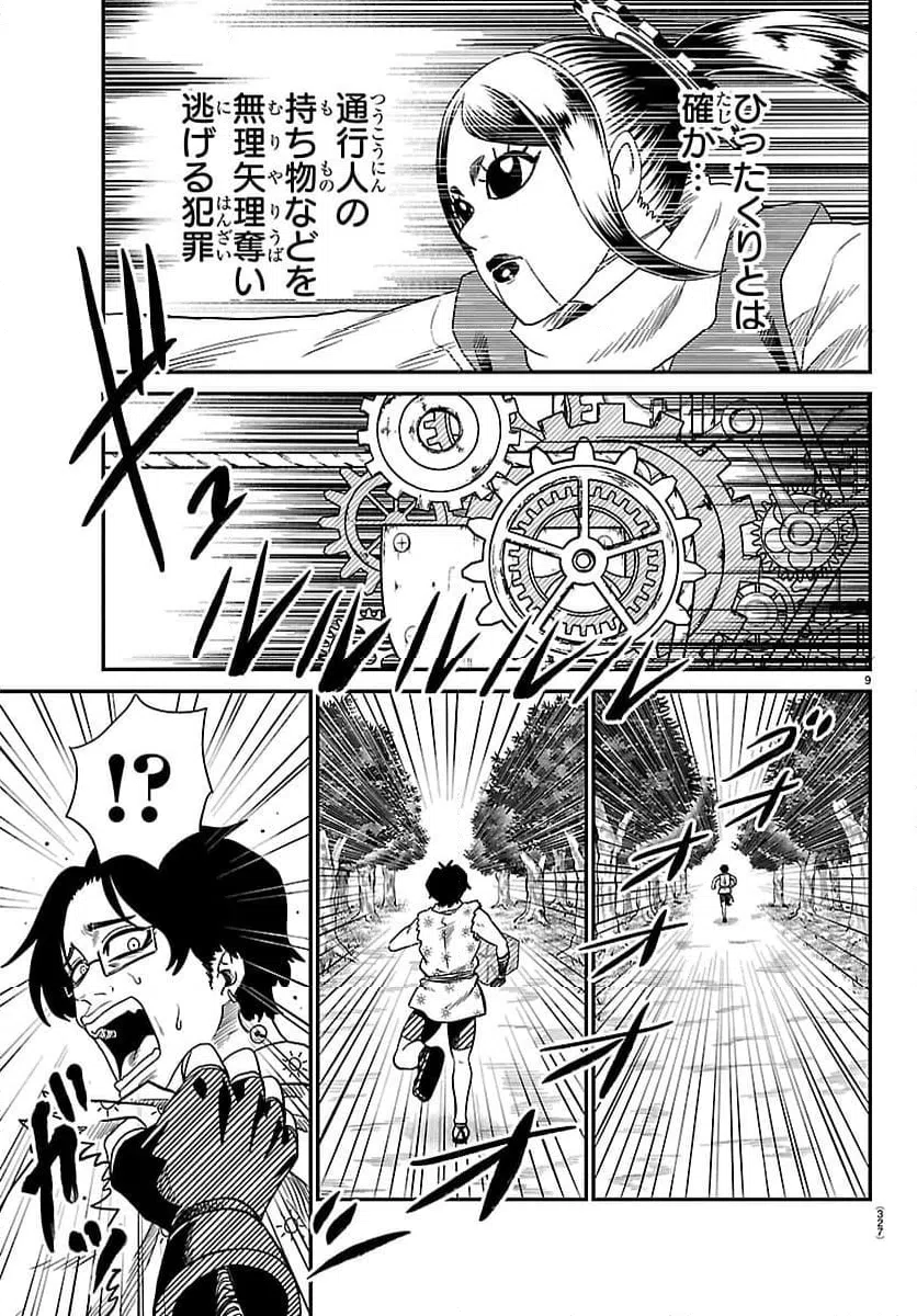 Page 9