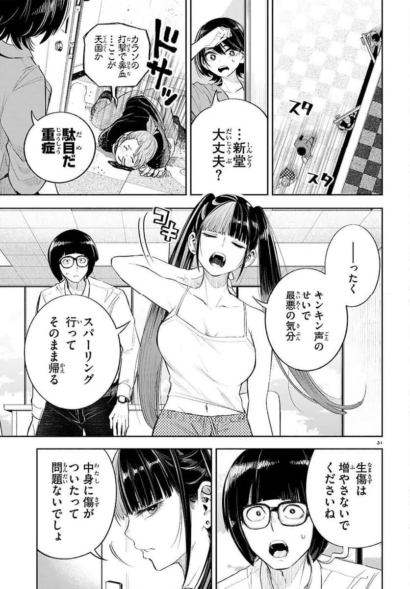 Page 31