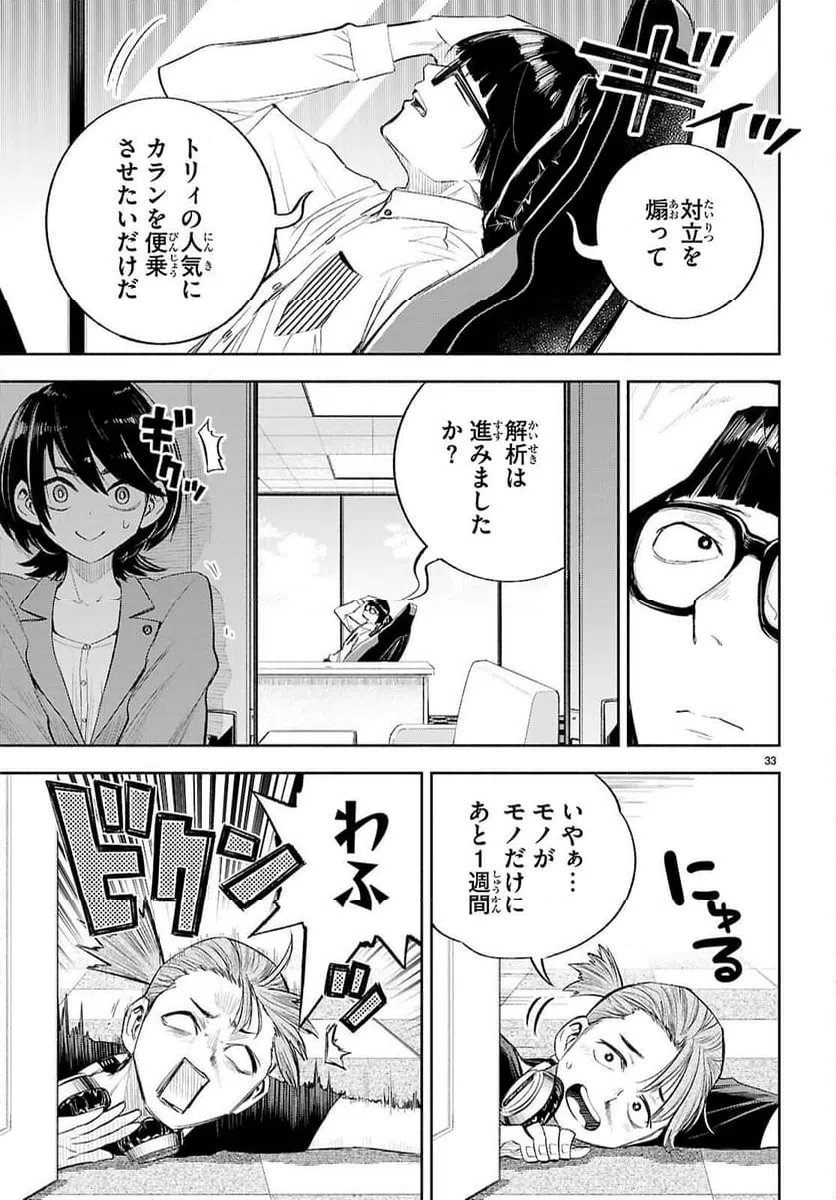 Page 33