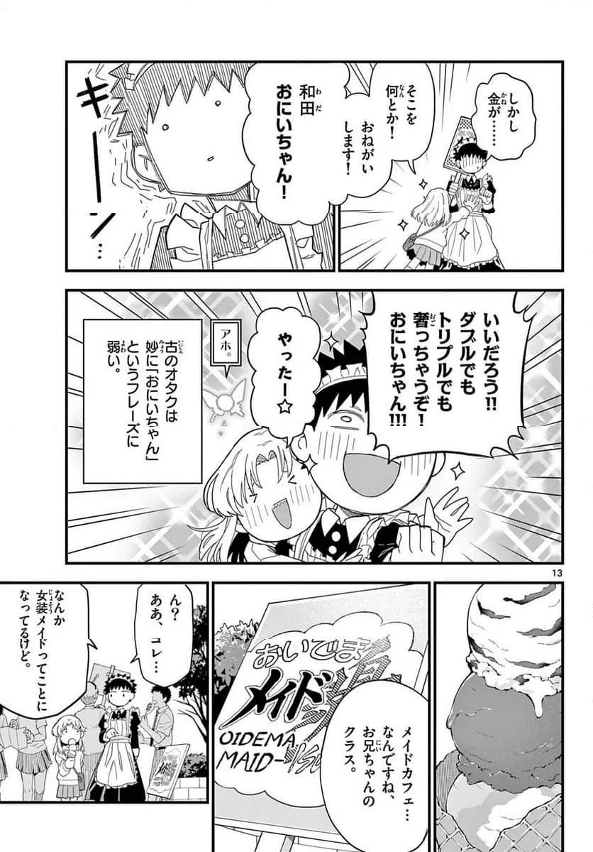 Page 13
