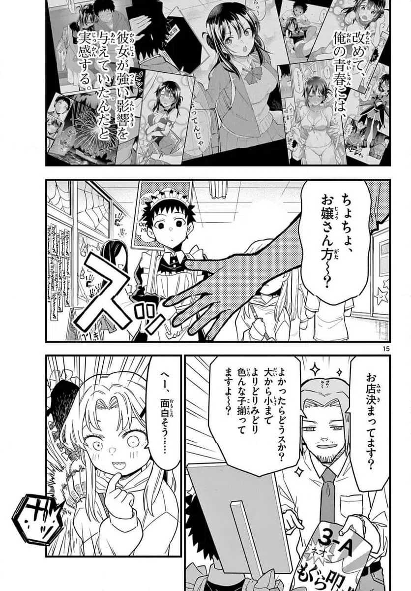 Page 15