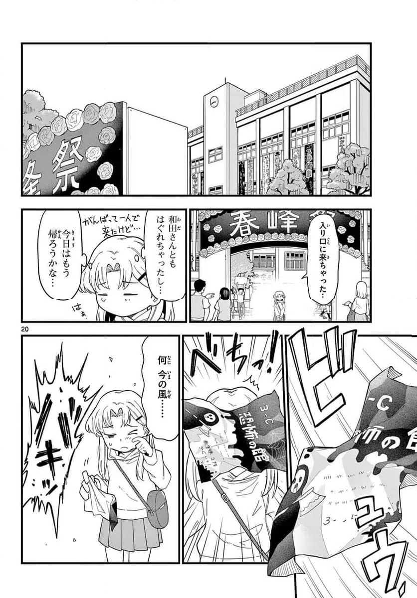 Page 20