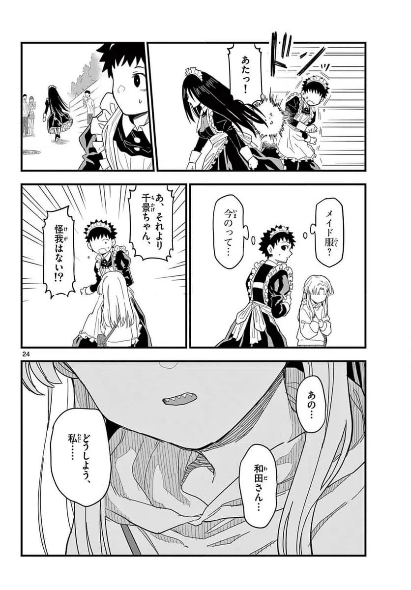 Page 24