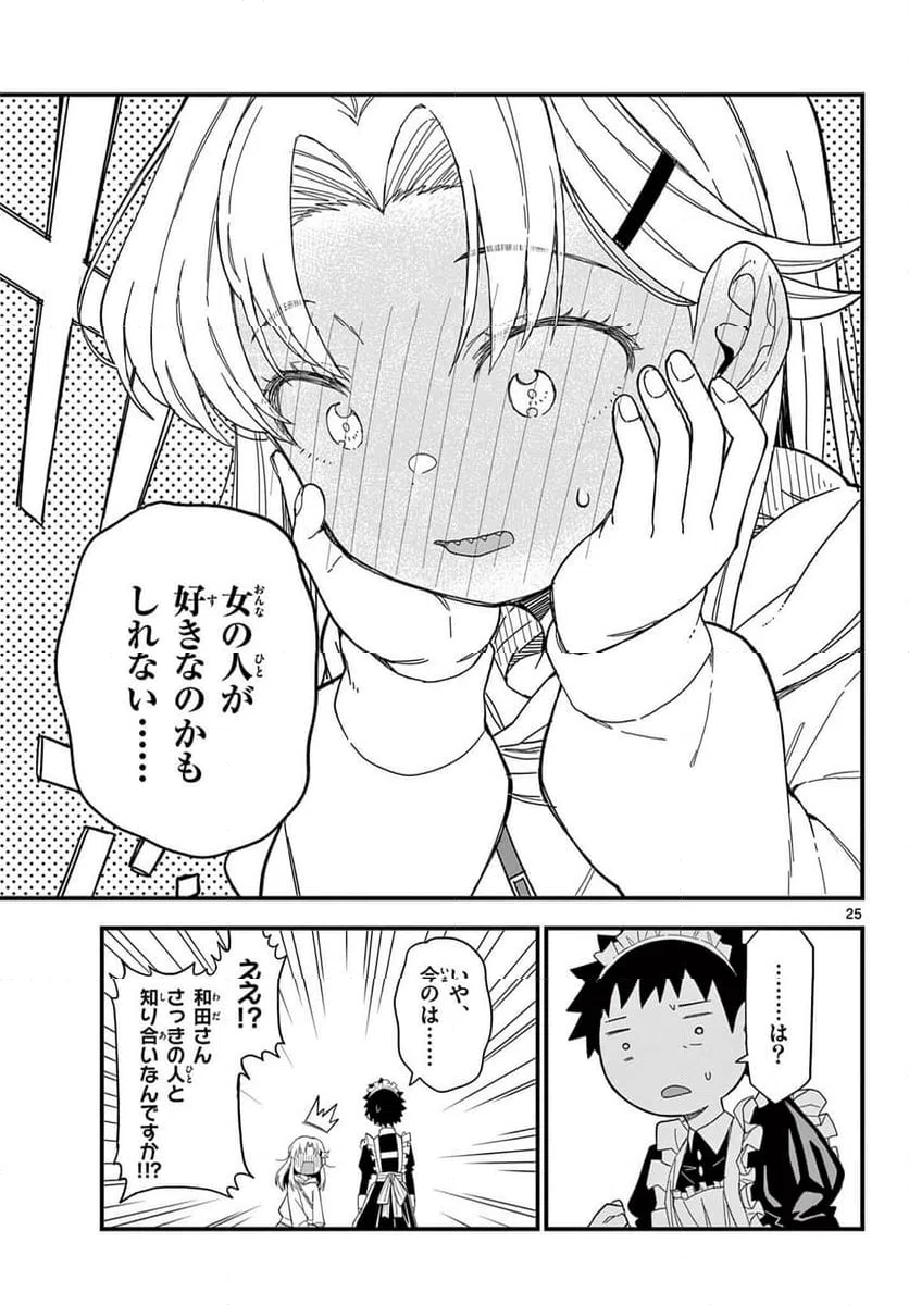 Page 25