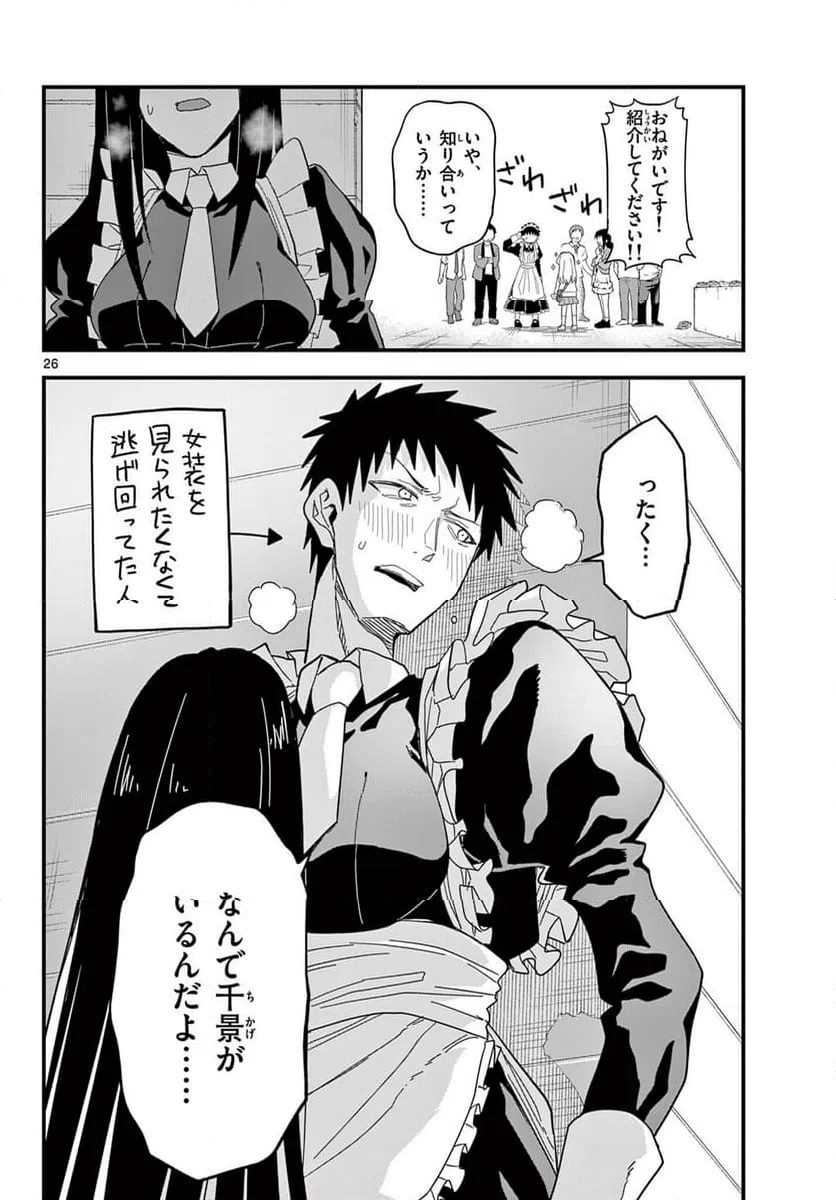 Page 26