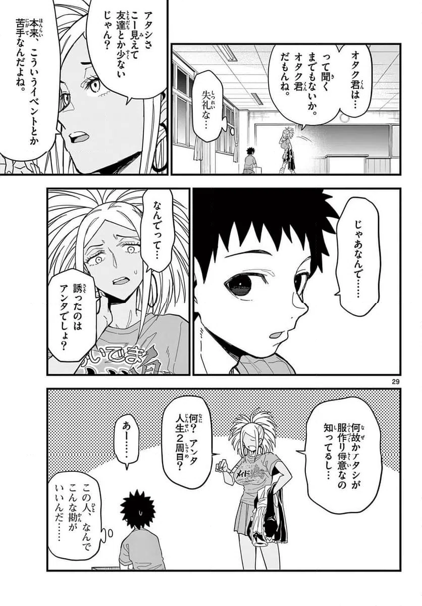 Page 29