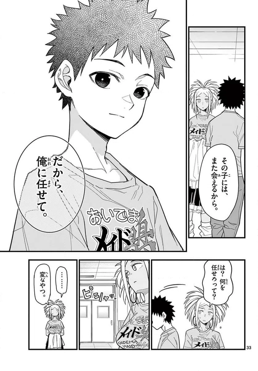 Page 33