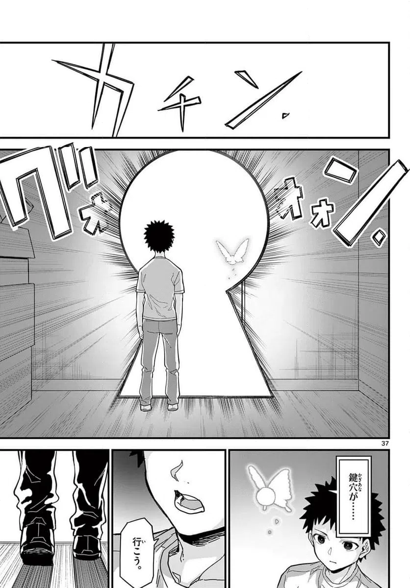 Page 37