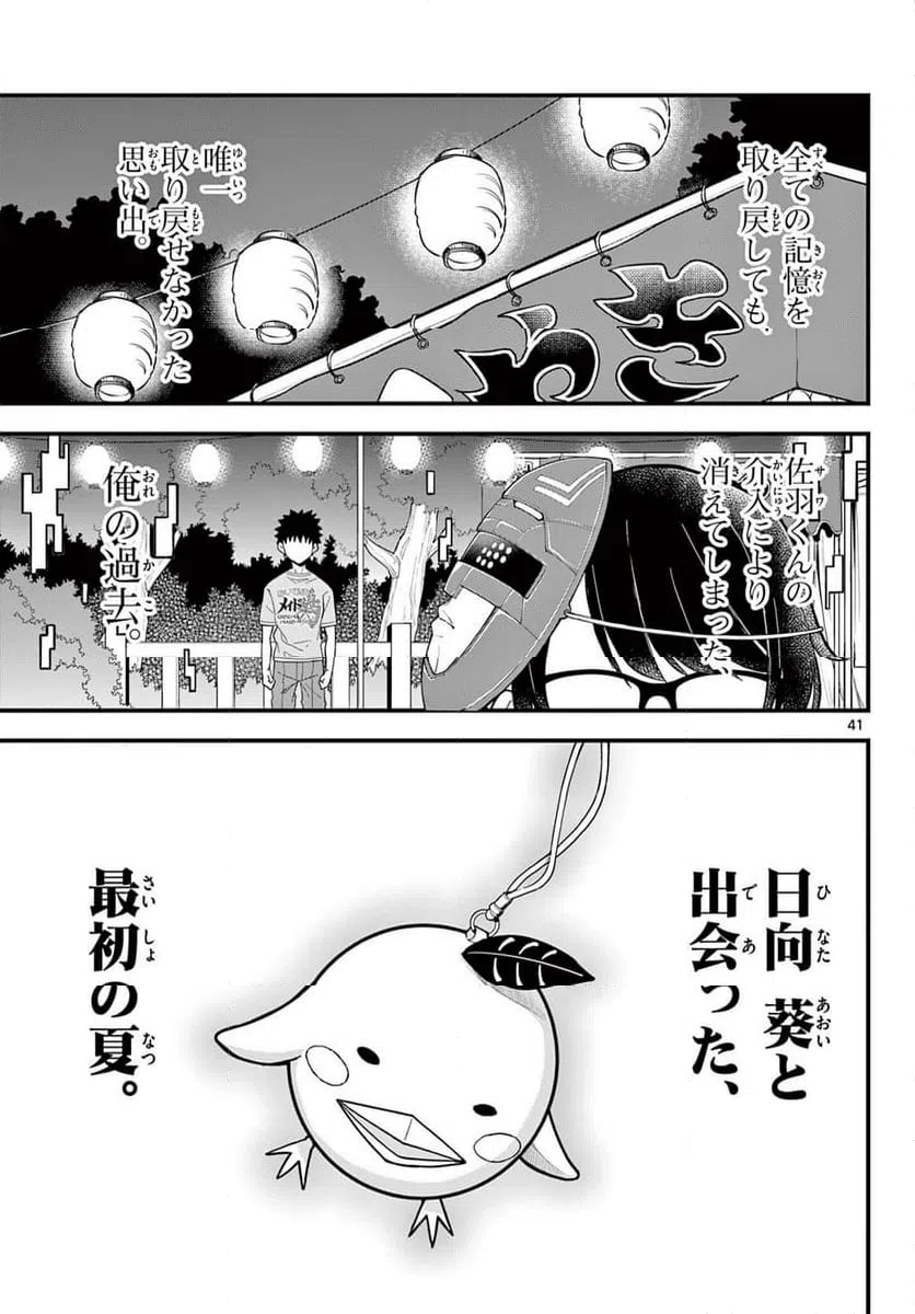 Page 41
