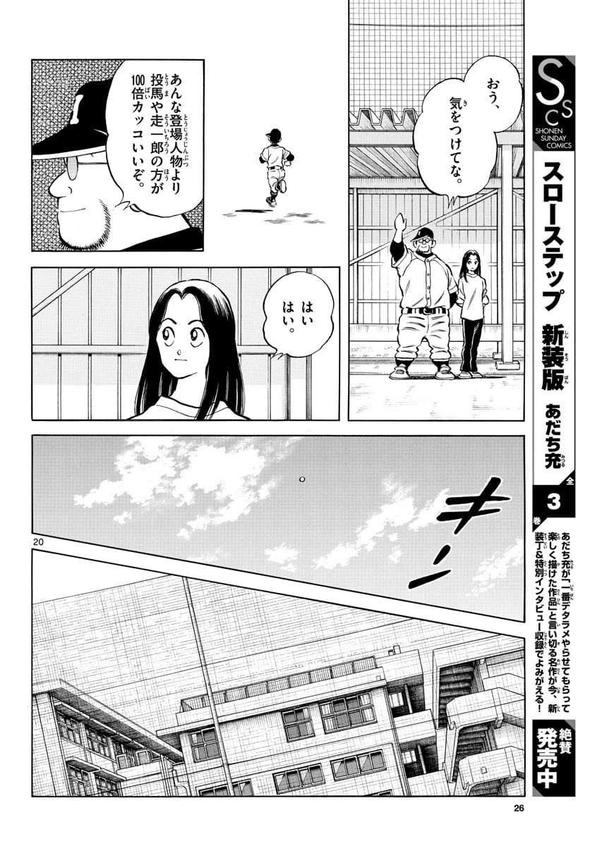 Page 20