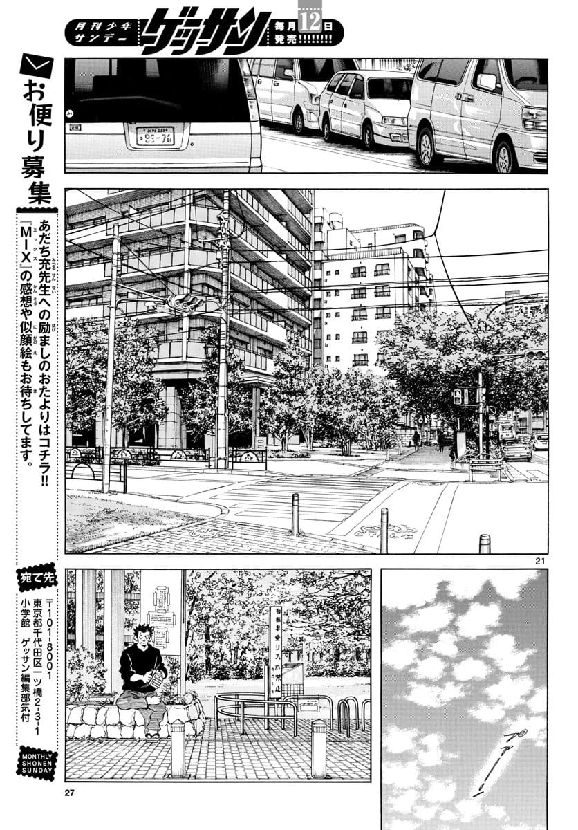 Page 21