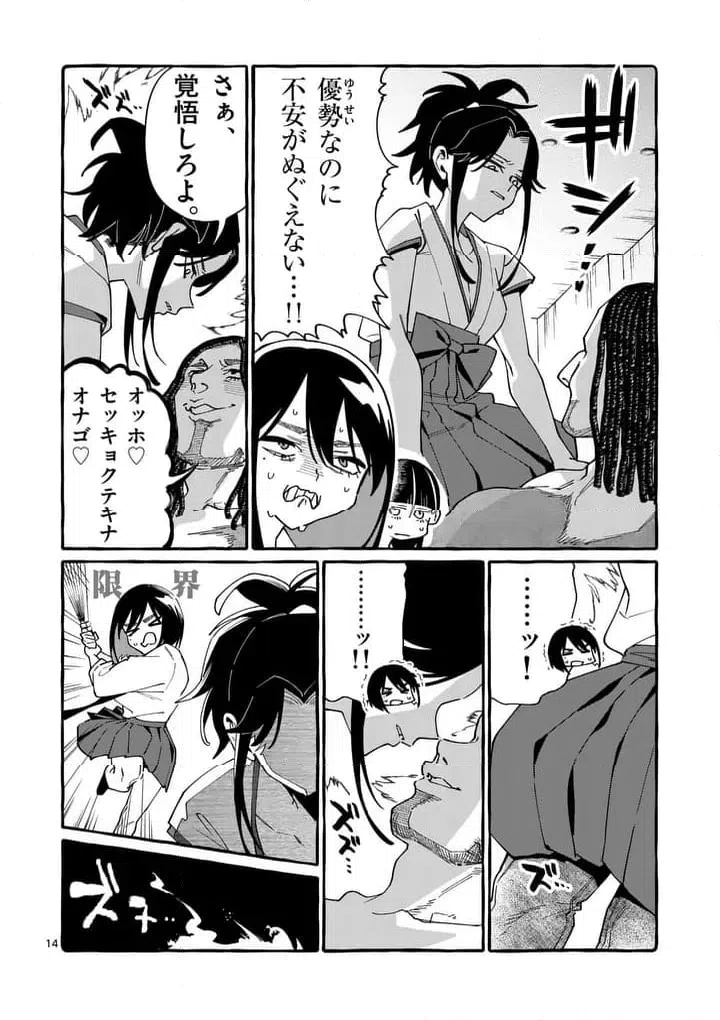 Page 14
