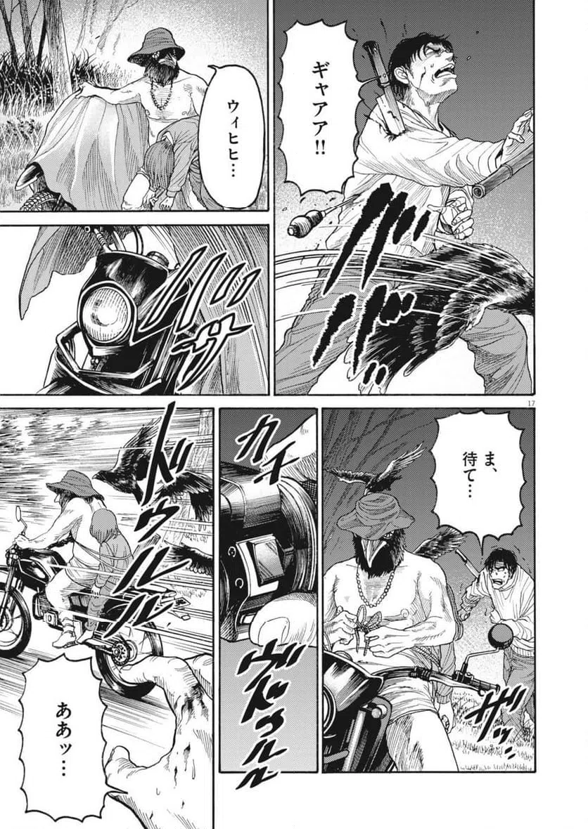 Page 17