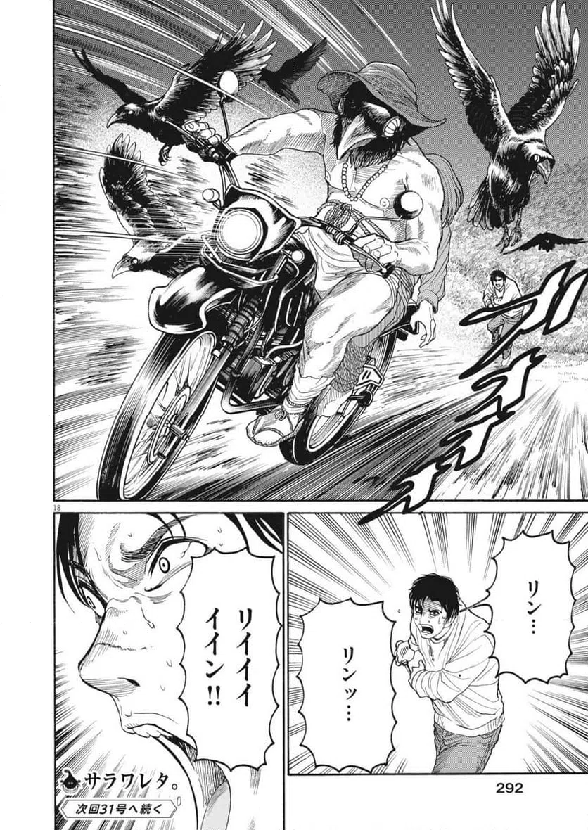 Page 18