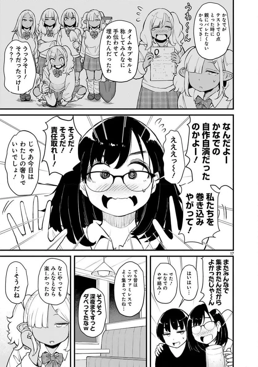 Page 17