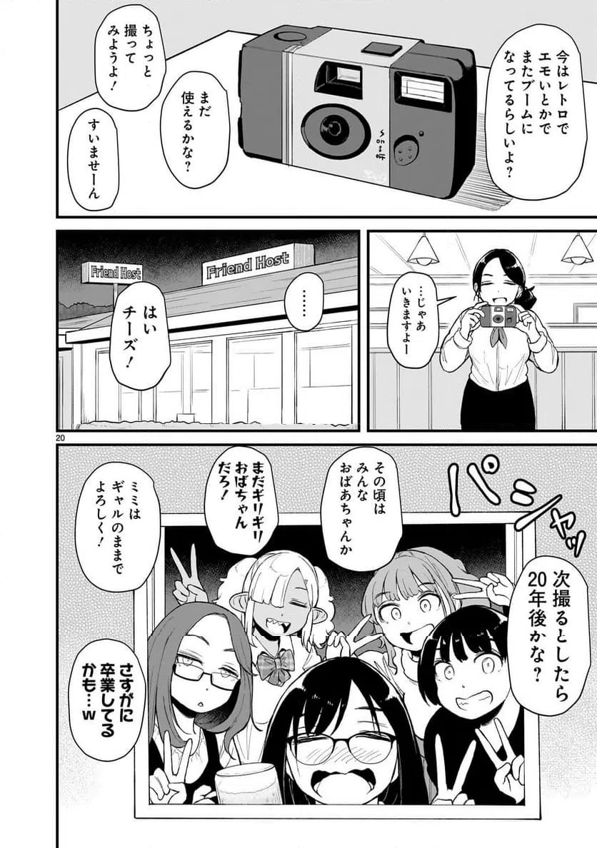 Page 20