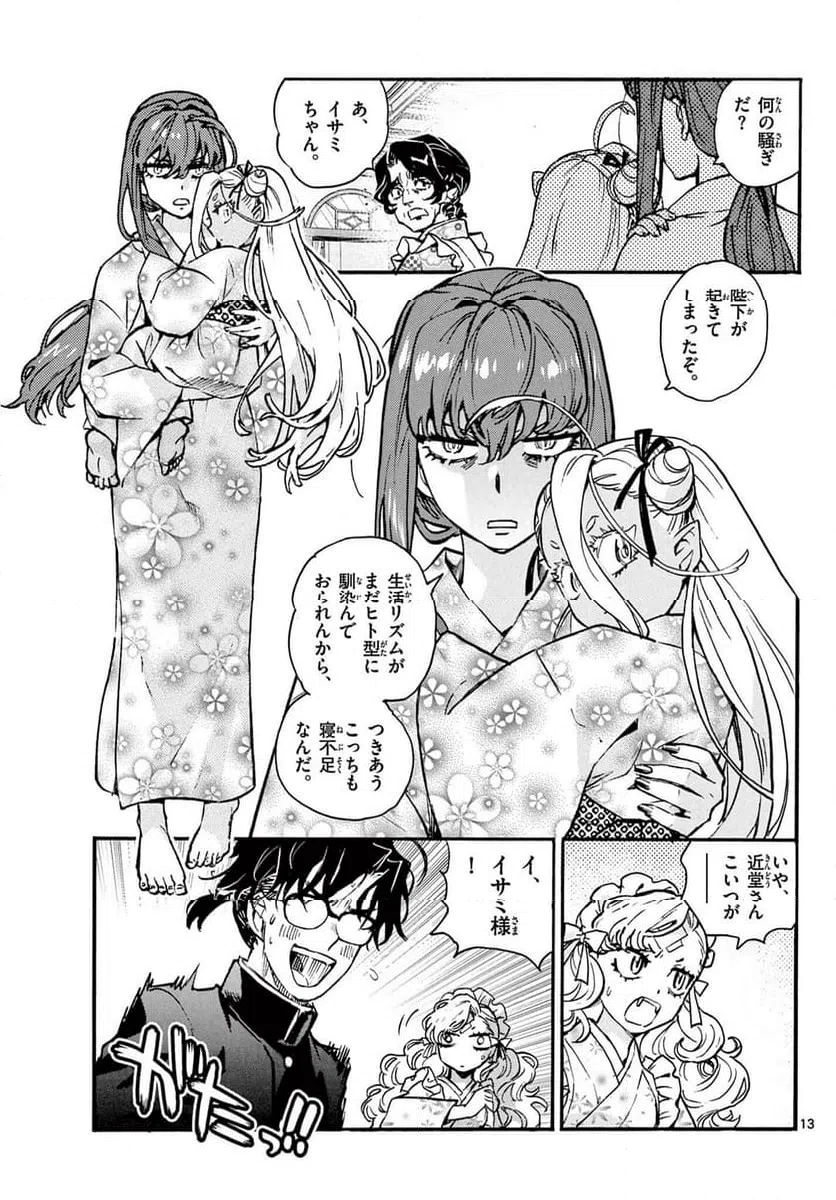 Page 13