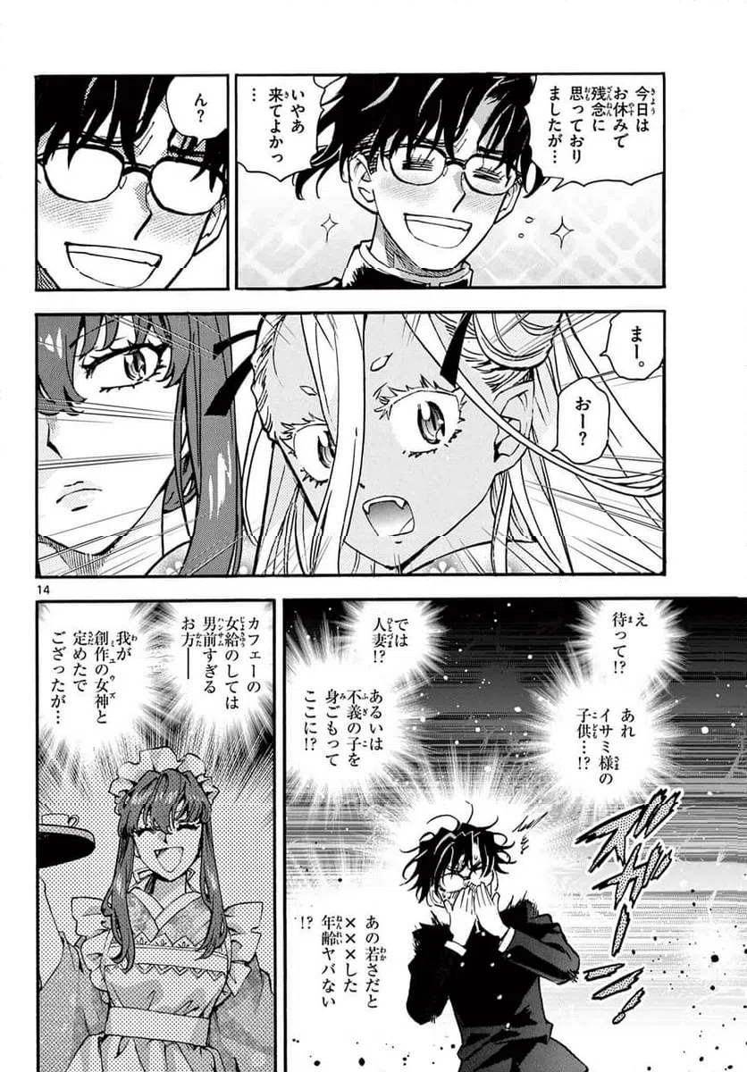 Page 14