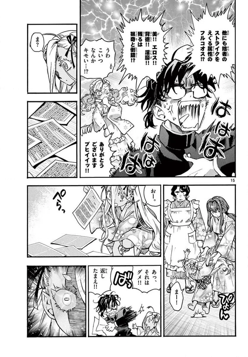 Page 15