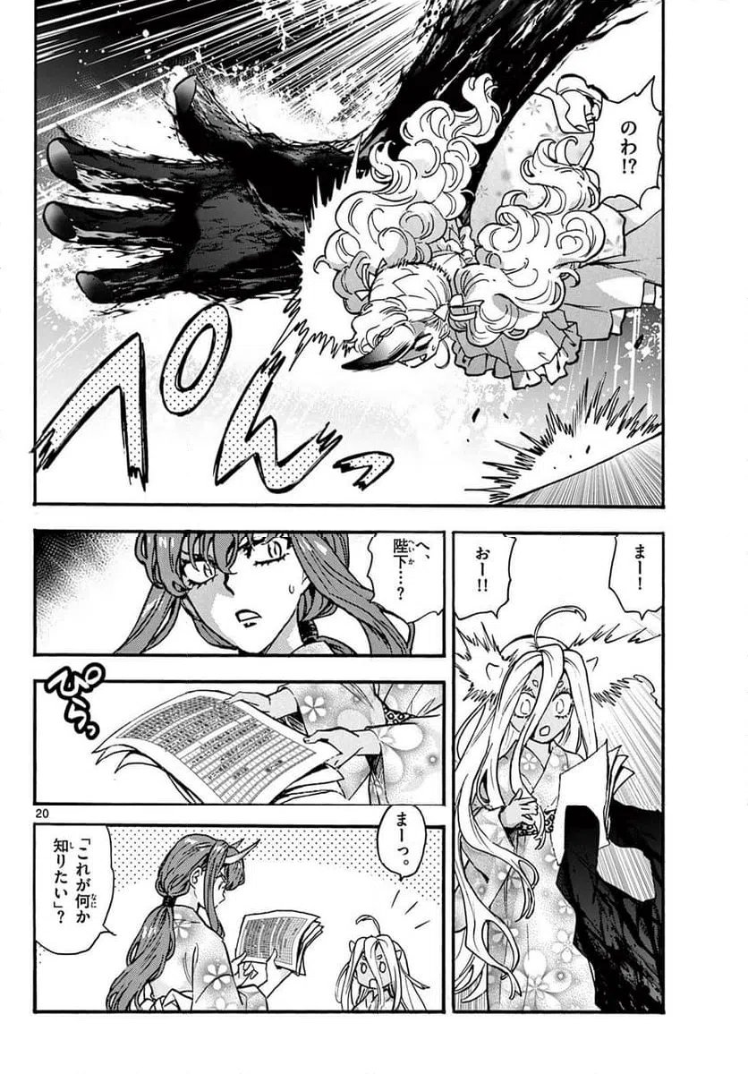 Page 20