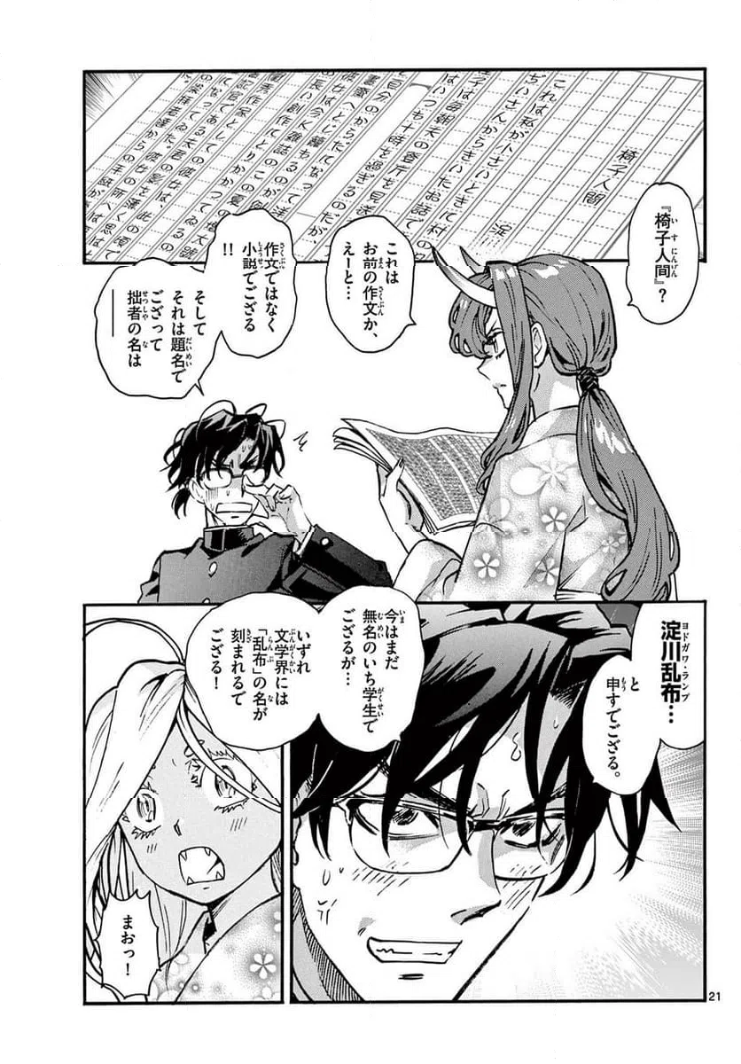 Page 21
