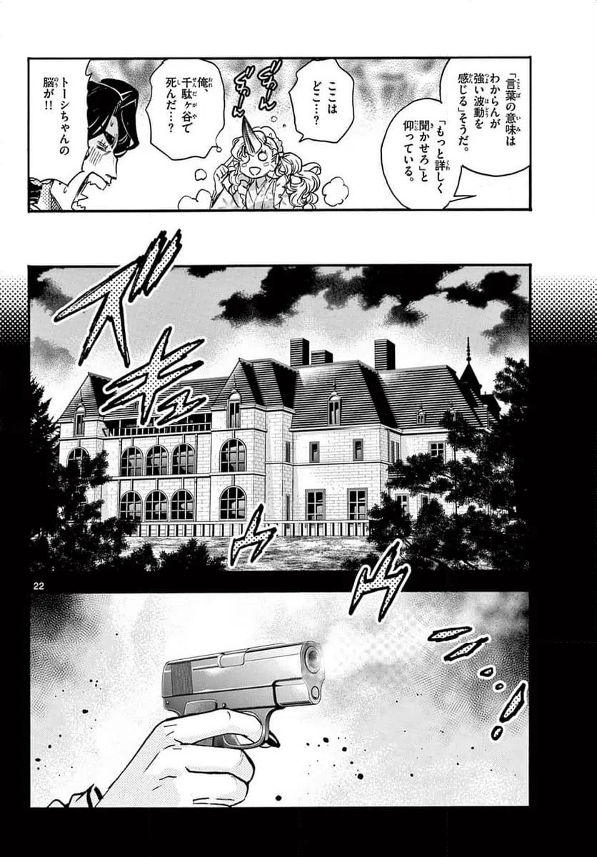 Page 22