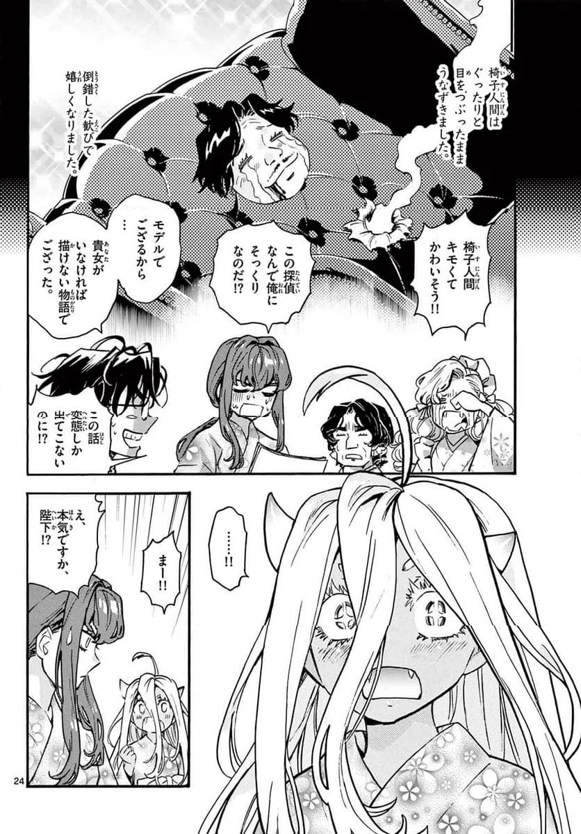 Page 24