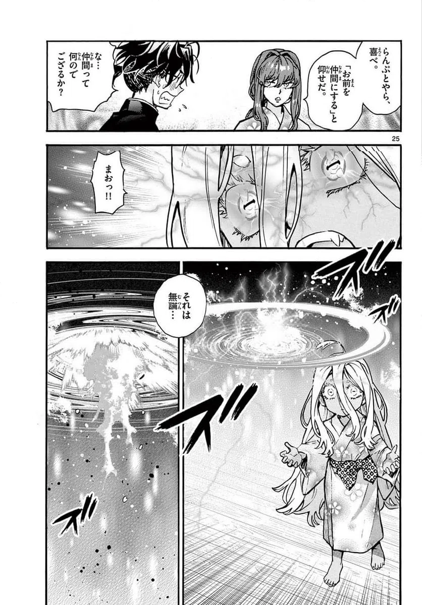 Page 25