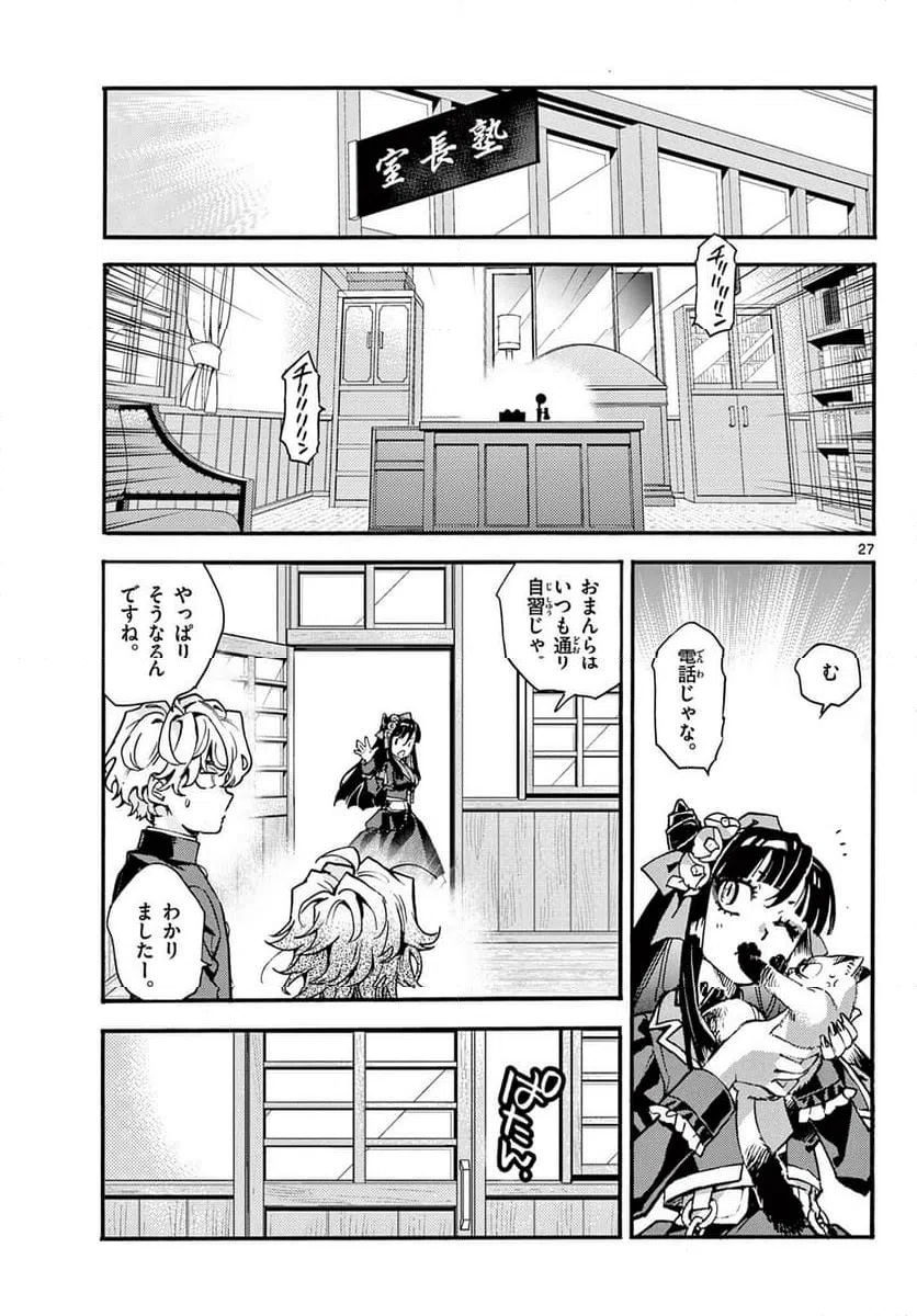 Page 27