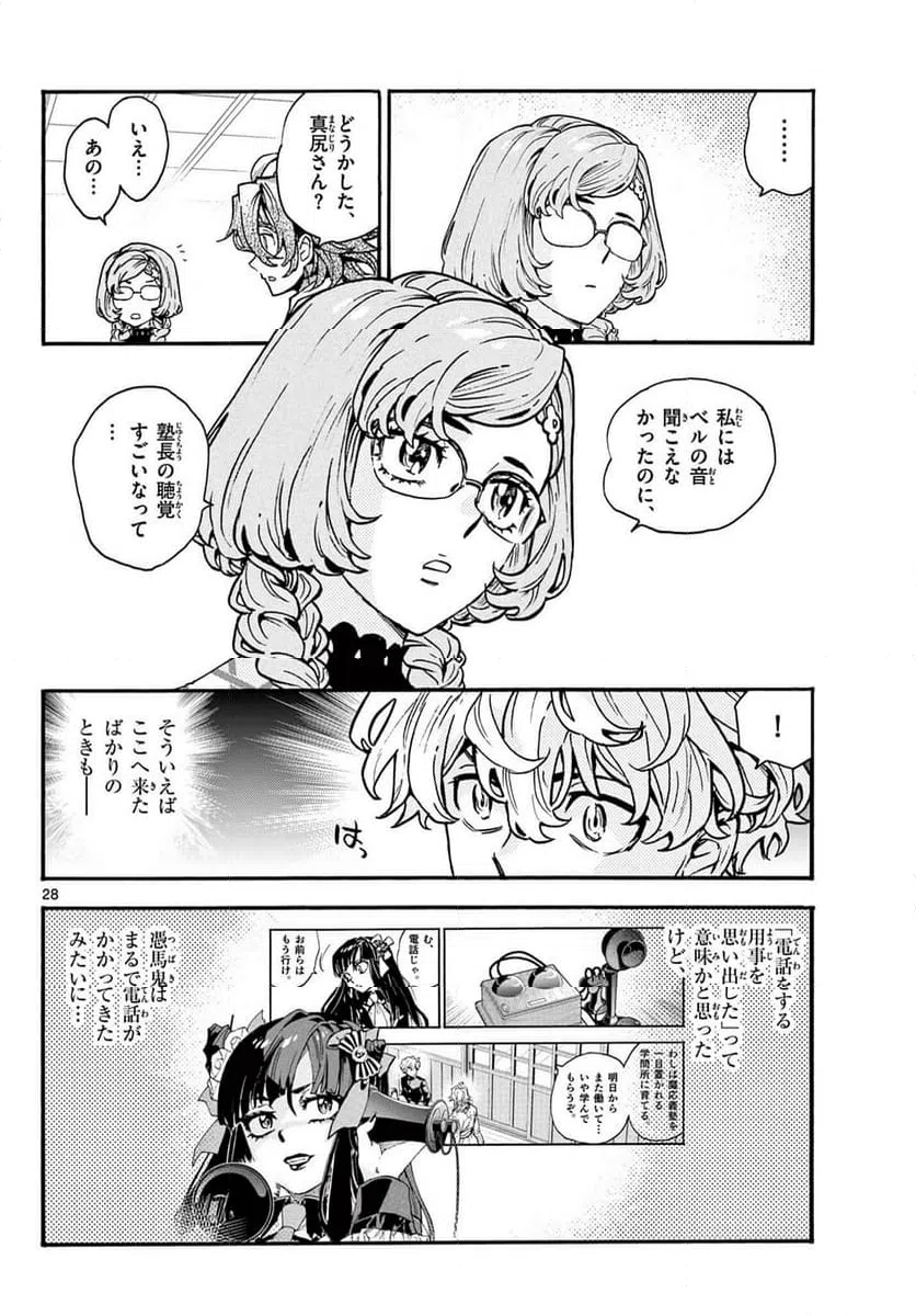 Page 28