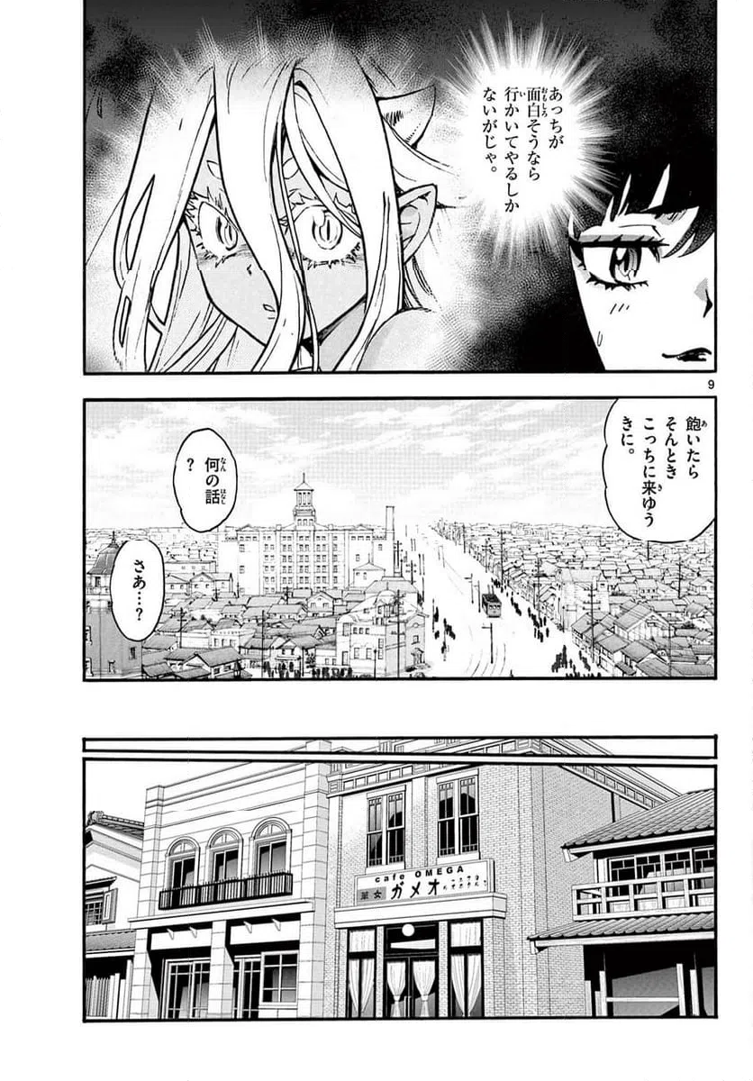 Page 9