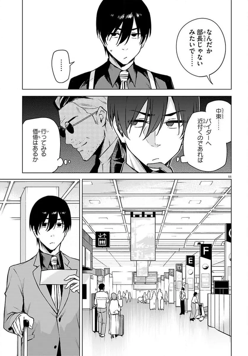 Page 11