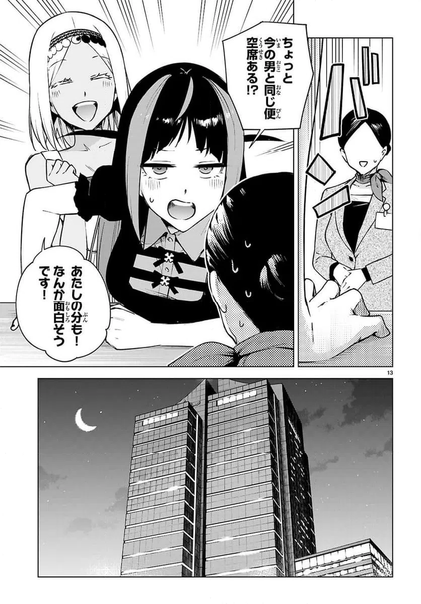 Page 13