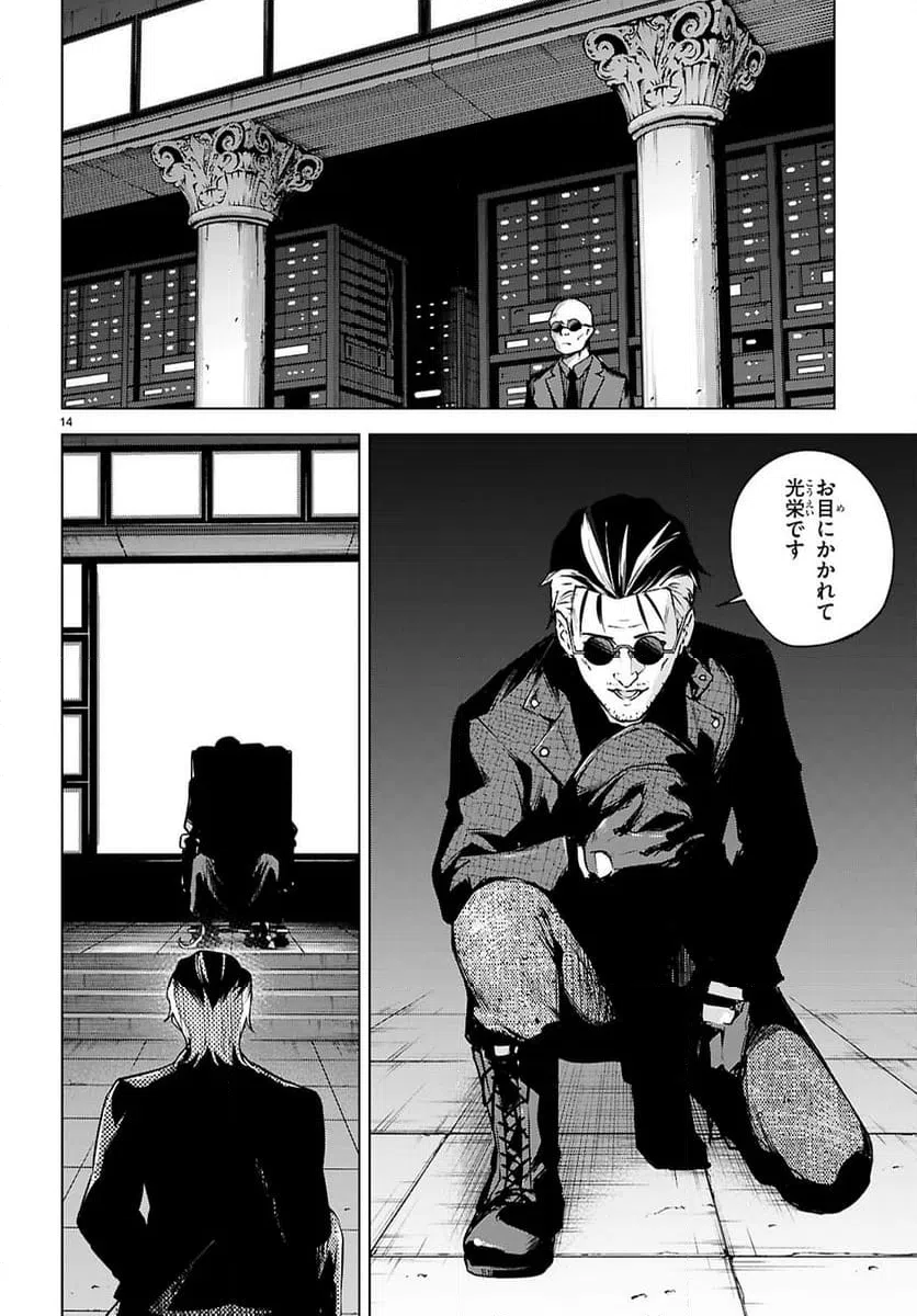Page 14
